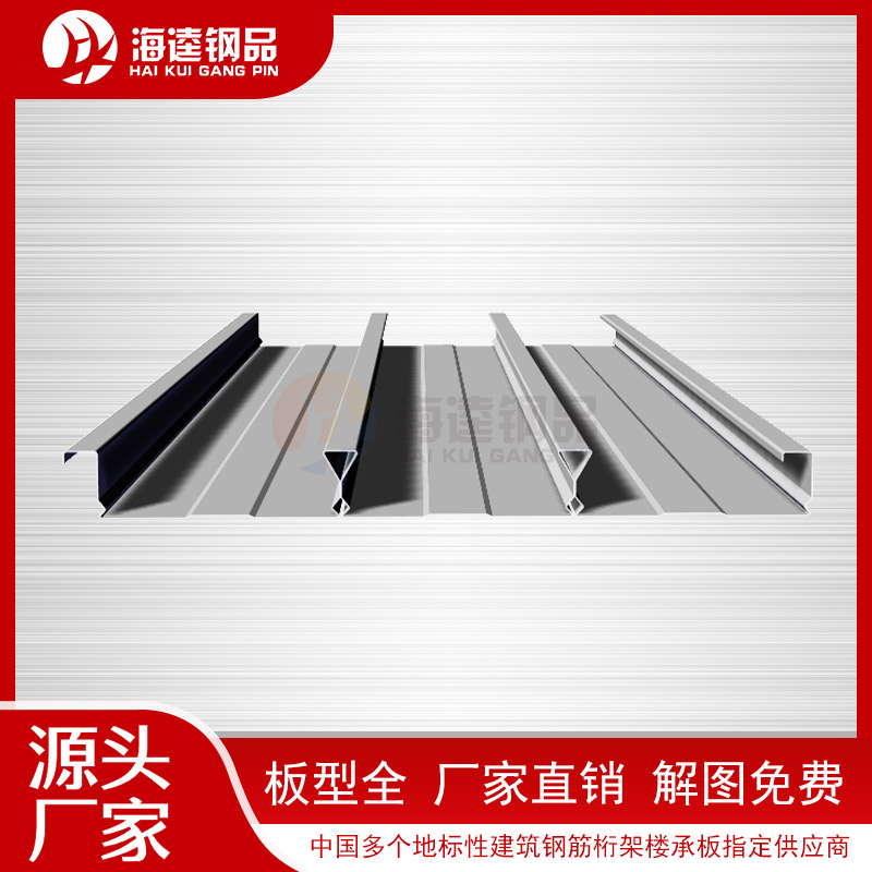 YXB54-189.3-568閉口樓承板