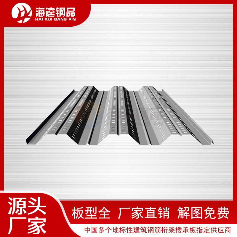 YX51-226-678開口樓承板