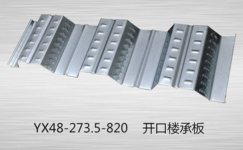 樓承板施工時需要注意的幾個問題