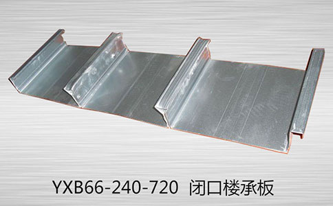 購(gòu)買(mǎi)樓承板應(yīng)掌握的四個(gè)要點(diǎn)