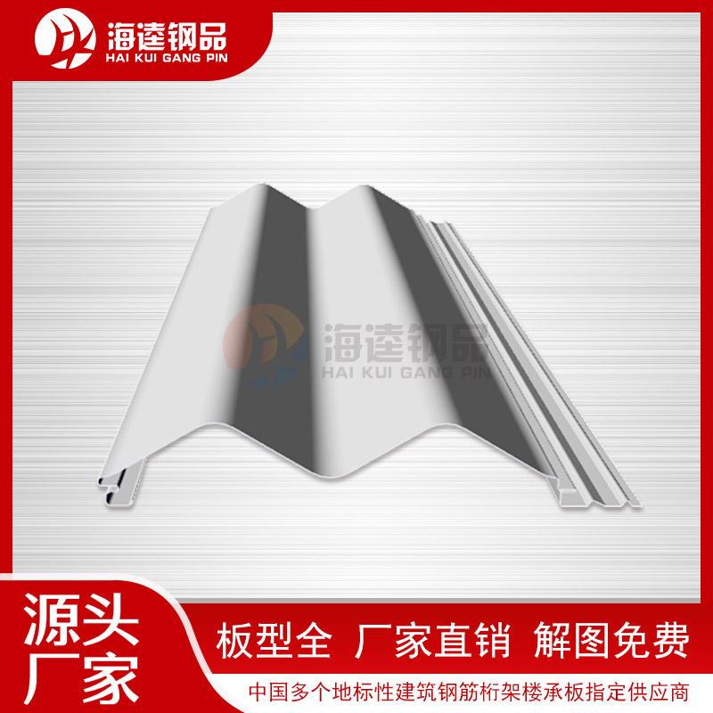 壓型鋼板與鋼筋桁架樓承板的性價(jià)對(duì)比